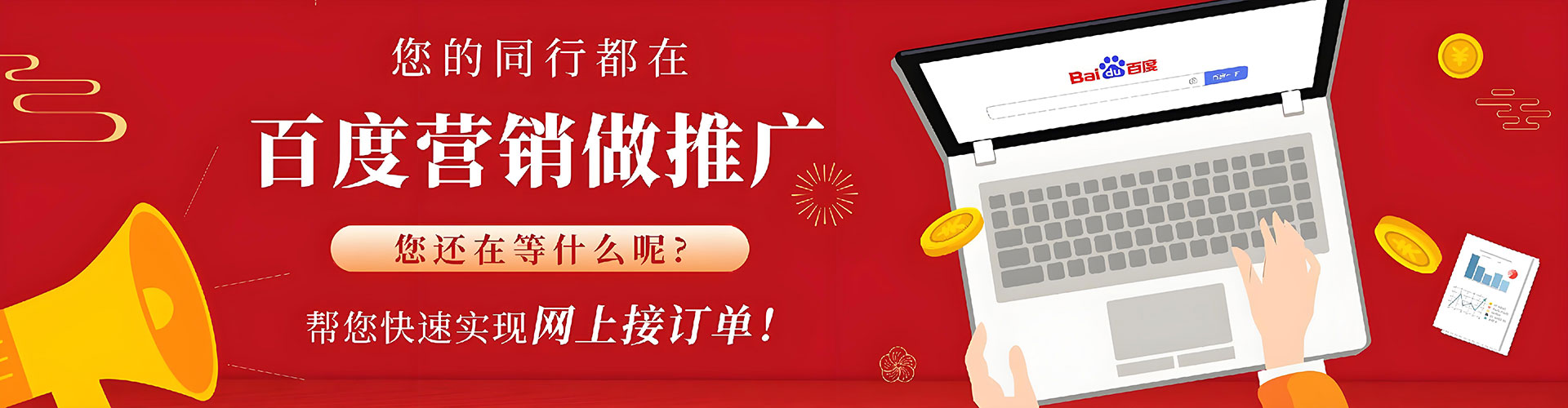 丘北百度运营推广